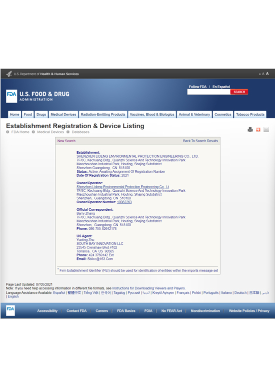 FDA产品（备案）