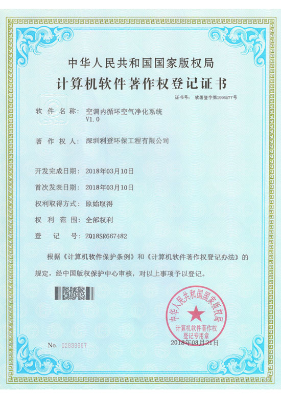 空调内循环空气净化系统