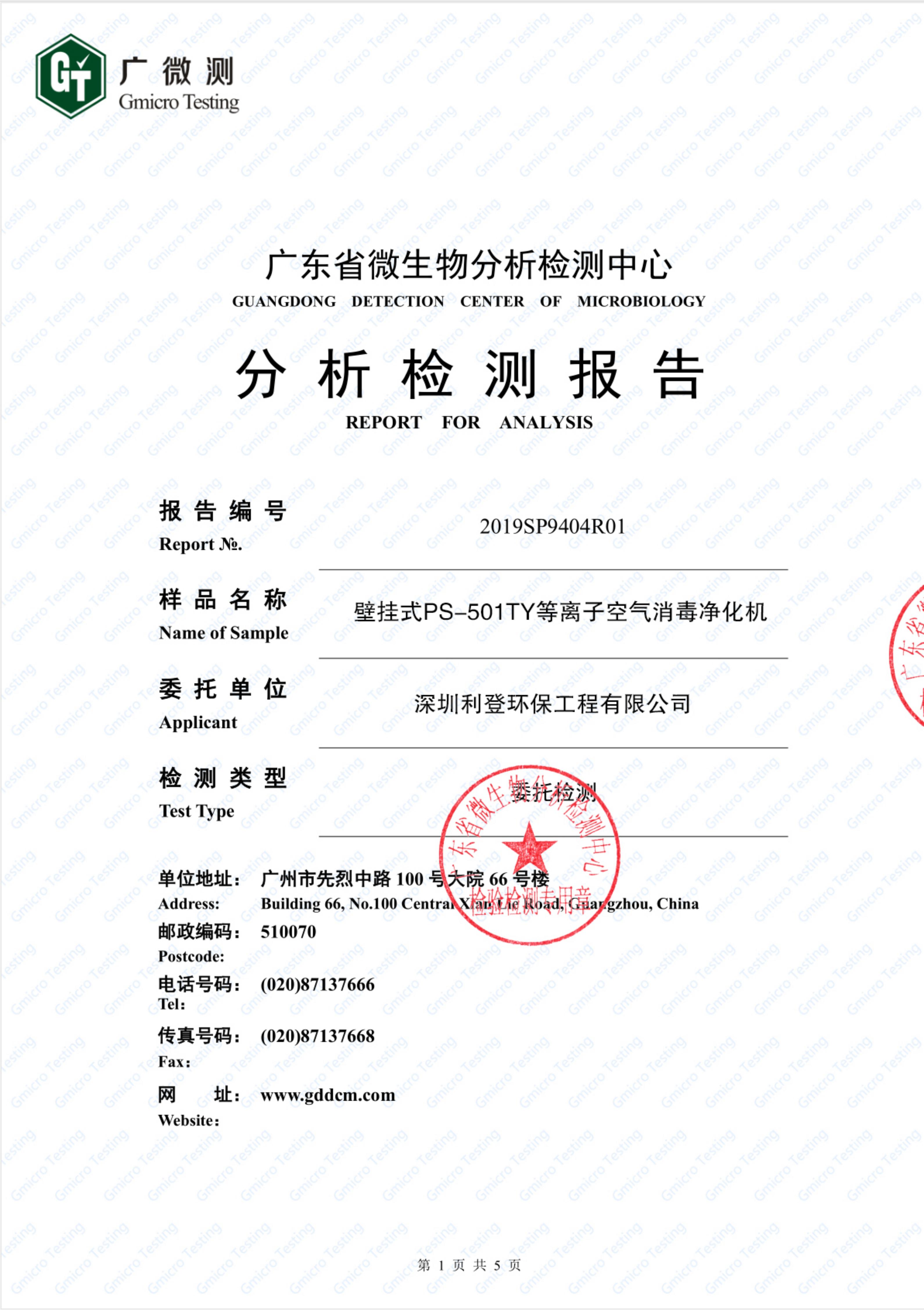 硫化氢，TVOC检测报告