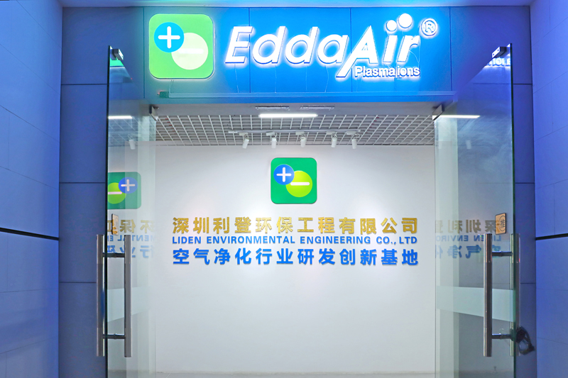 等离子空气消毒机