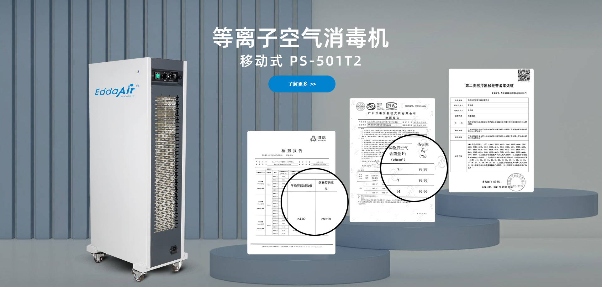 深圳利登环保工程有限公司