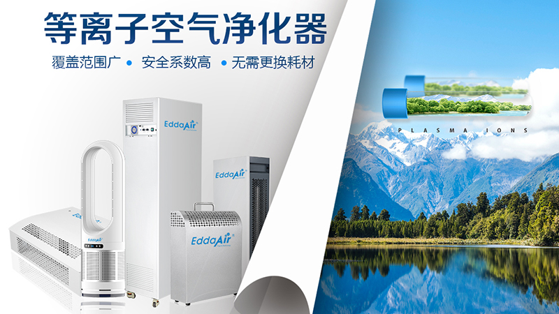 工厂空气消毒机的作用     工厂空气消毒机工作原理