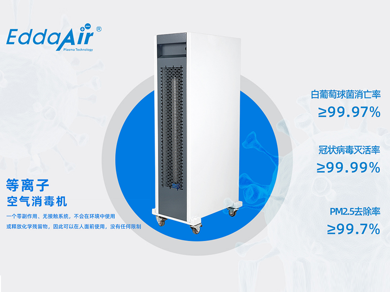移动式高能离子处理装置